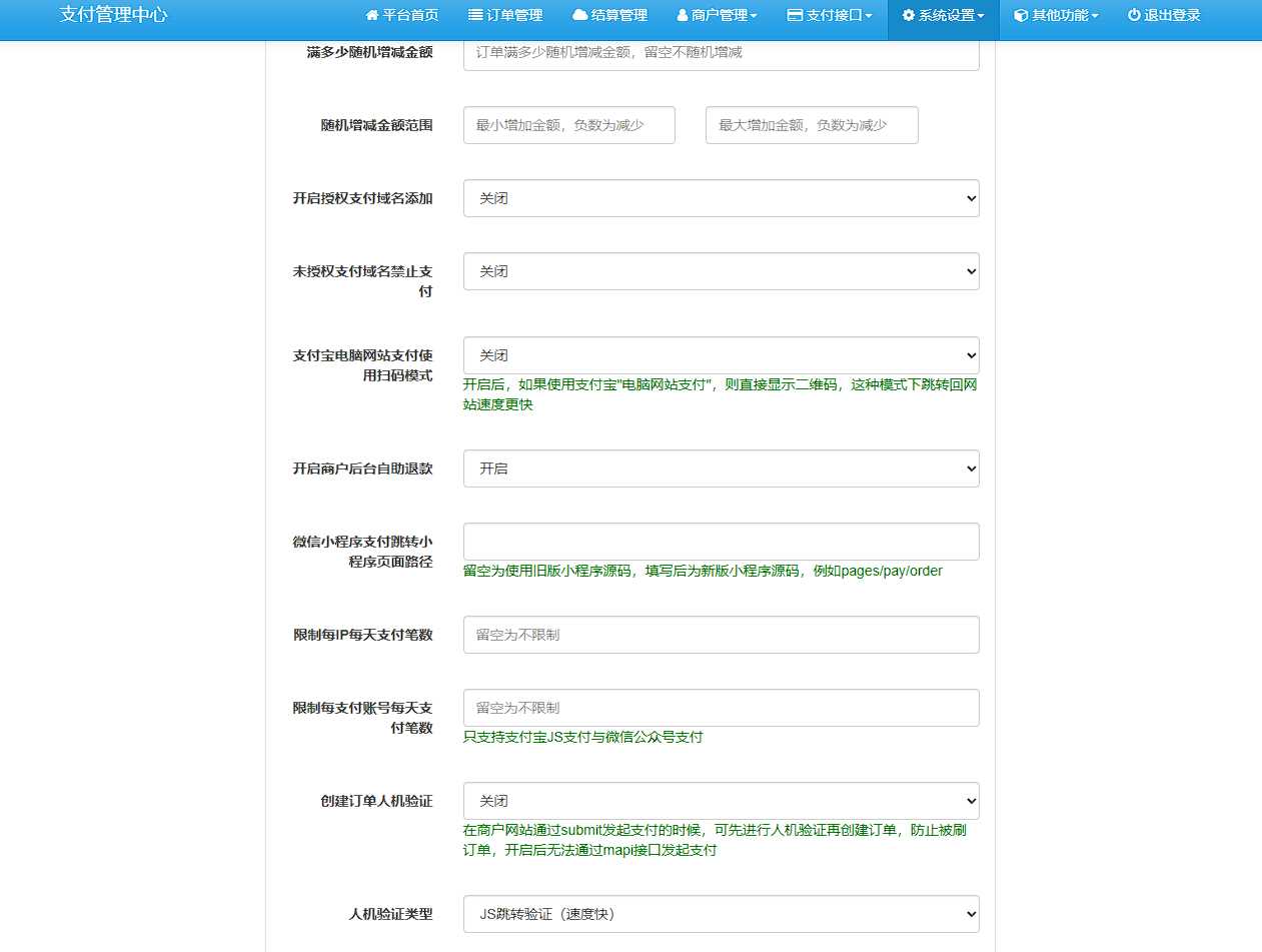 图片[3] - 彩虹易支付最新版本 8月31号更新 - 项目资源网