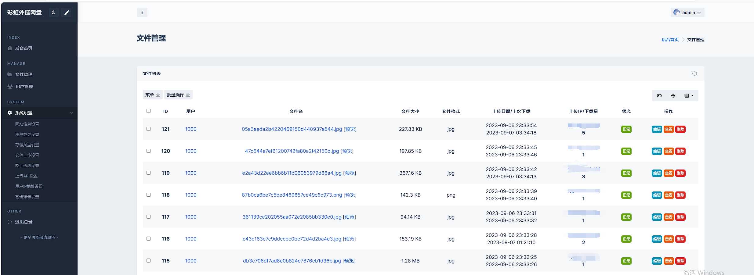 图片[4] - 全新UI彩虹外链网盘系统源码前后端美化模板 - 项目资源网