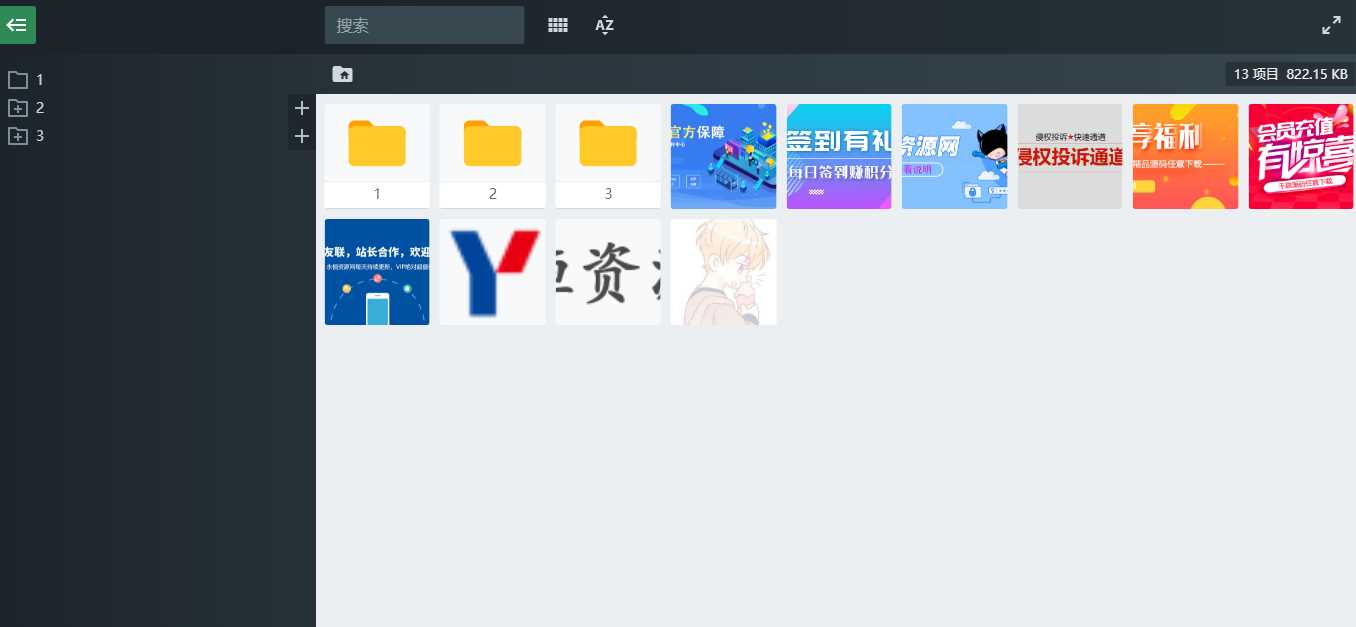 PHP源码图片文件管理功能系统 - 项目资源网