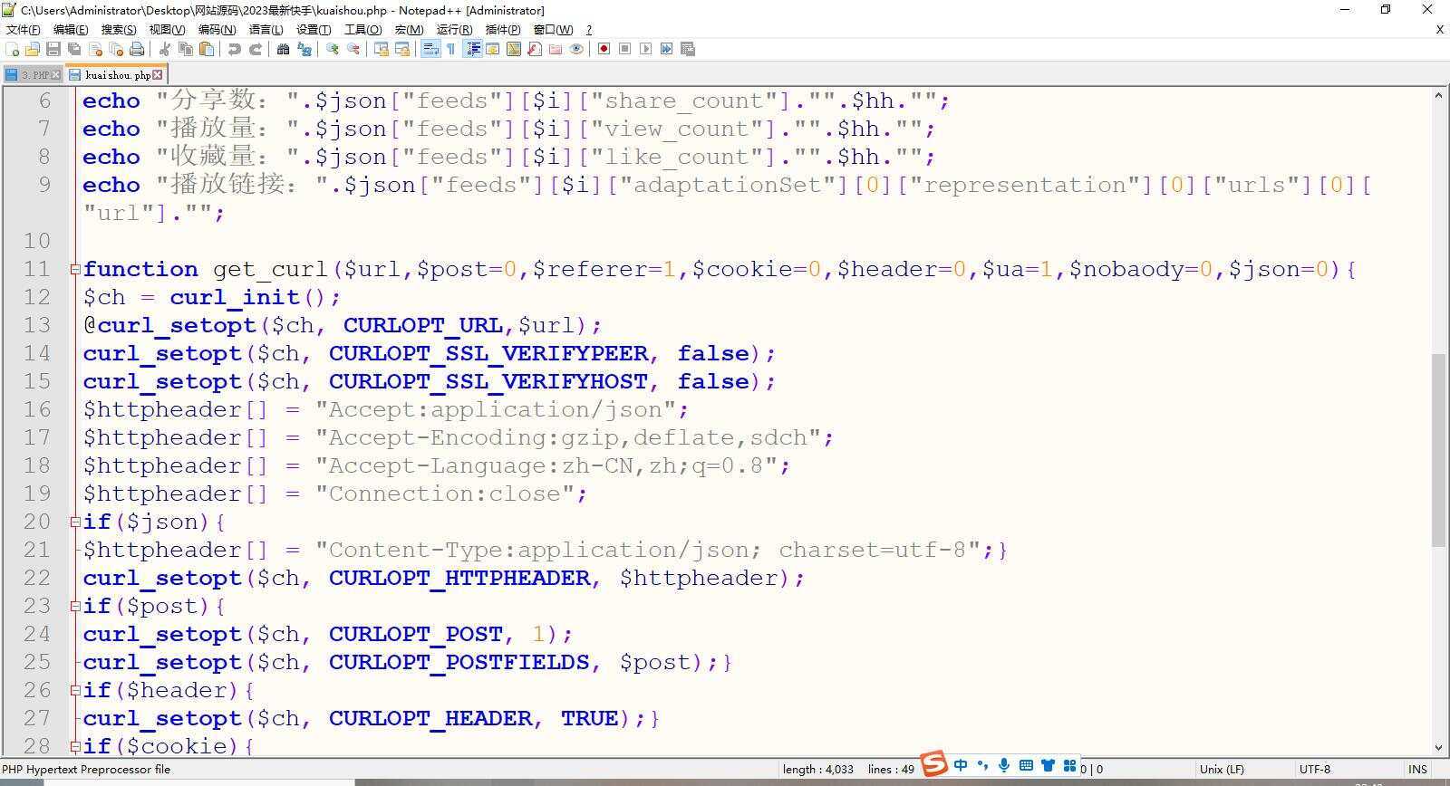 快手短视频去水印接口源码 - 项目资源网