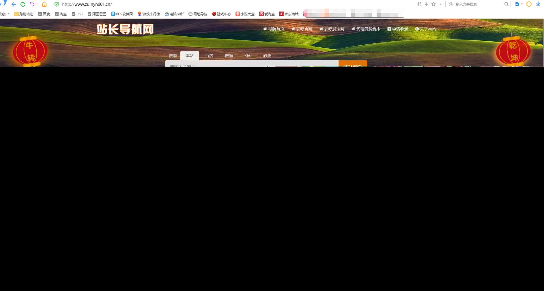 站长导航系统源码 修复版 - 项目资源网