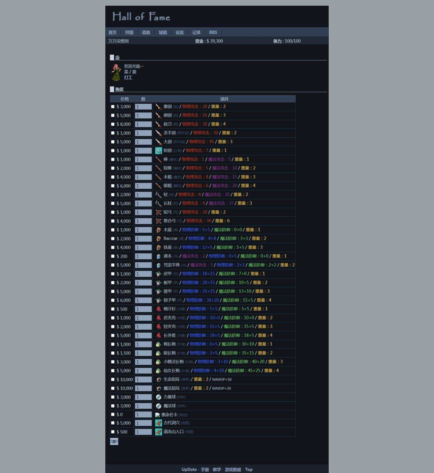 图片[3] - 非常古老的回合制WEBGAME游戏HOF源代码（个人进行了一定的优化修改） - 项目资源网