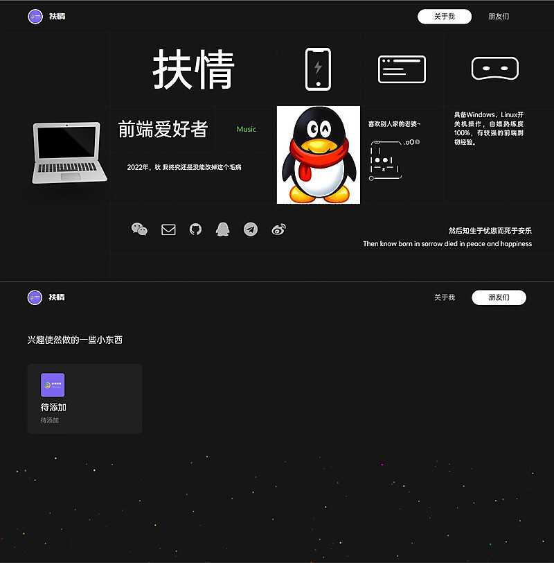 一款酷黑风个人html引导页 - 项目资源网