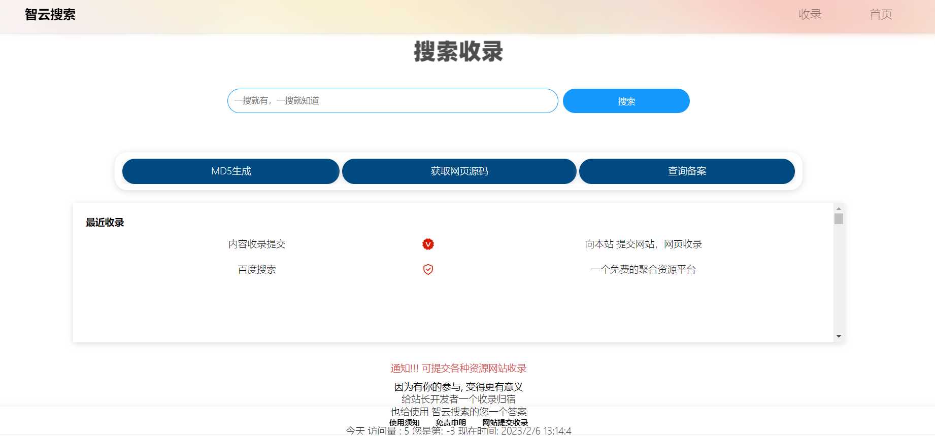 Yiso搜索引擎开源PHP源码 无需安装数据库 - 项目资源网