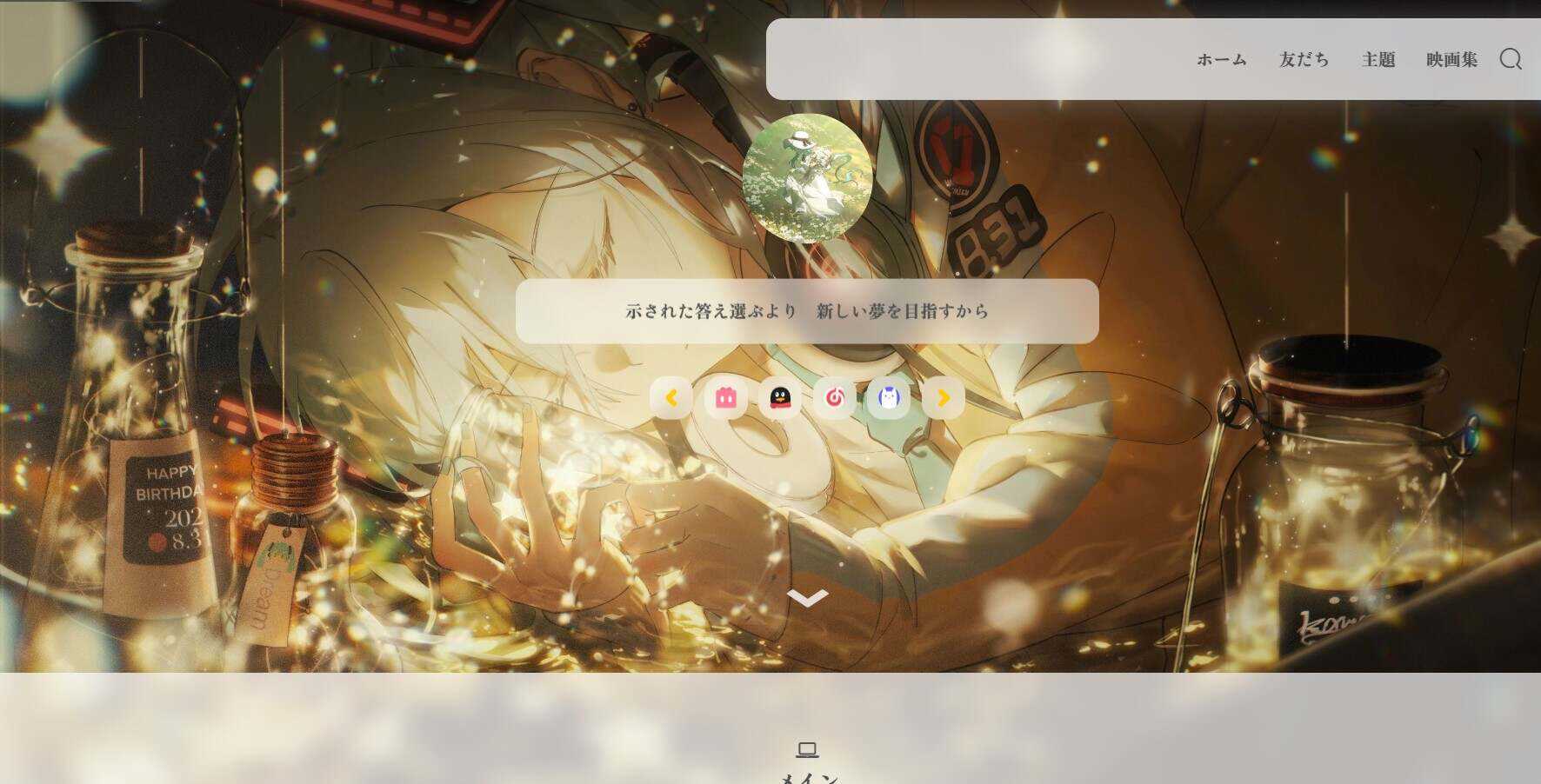 SakurairoV2.5.6 强大的二次元wordpress主题 - 项目资源网