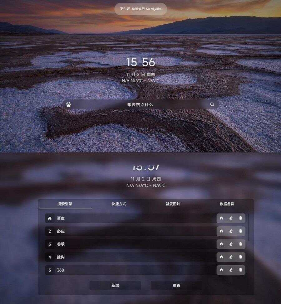 毛玻璃个人简洁非常好看的导航源码 - 项目资源网