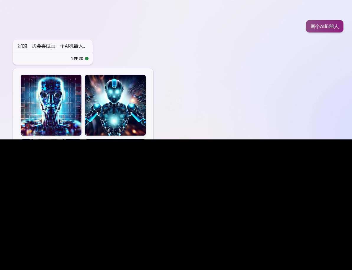图片[5] - go语言新必应New Bingai聊天机器人 - 项目资源网