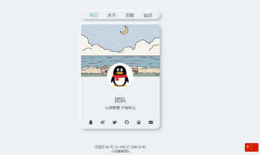 纯html源码新拟态个人引导页源码 - 项目资源网