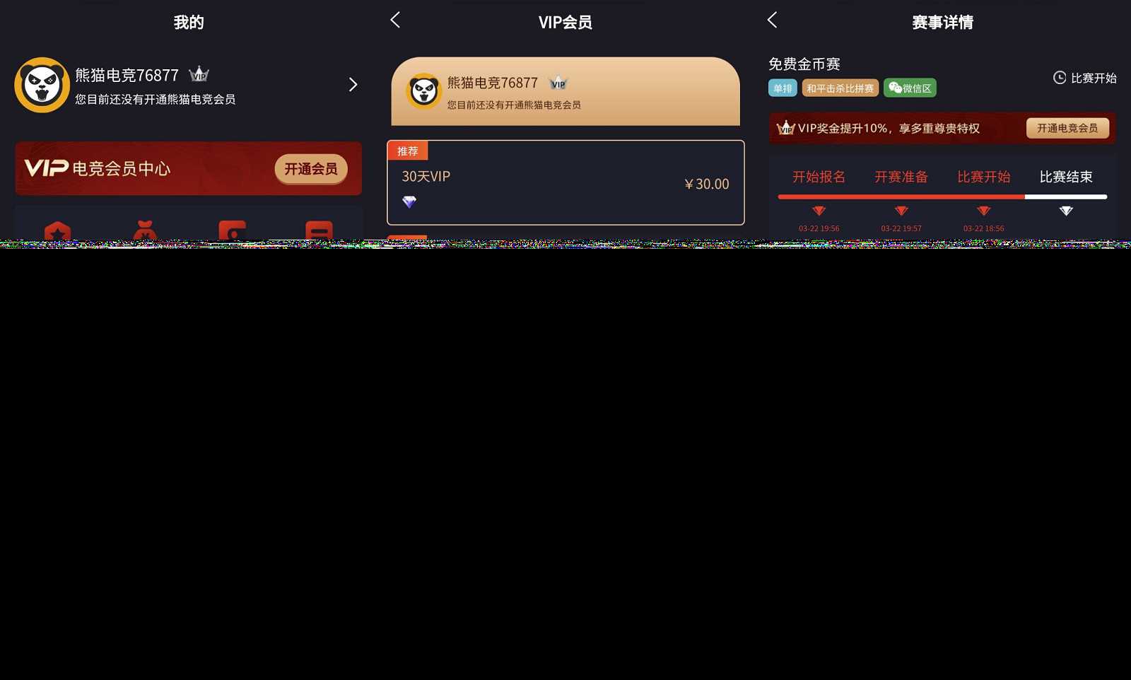 图片[2] - 熊猫电竞赏金电竞源码 APP+H5双端 附搭建教程 支持运营级搭建 - 项目资源网