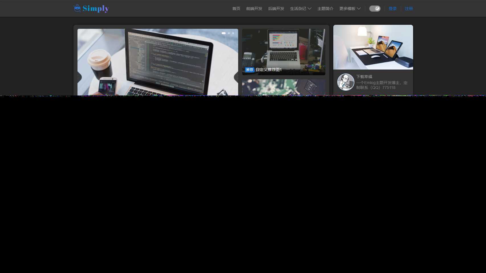 图片[2] - Simply是一款简约风格的Emlog博客模板 - 项目资源网