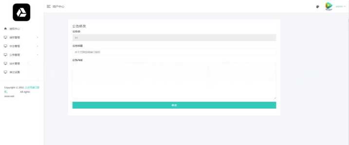 图片[3] - 微信公众号无限回调授权系统源码 - 项目资源网