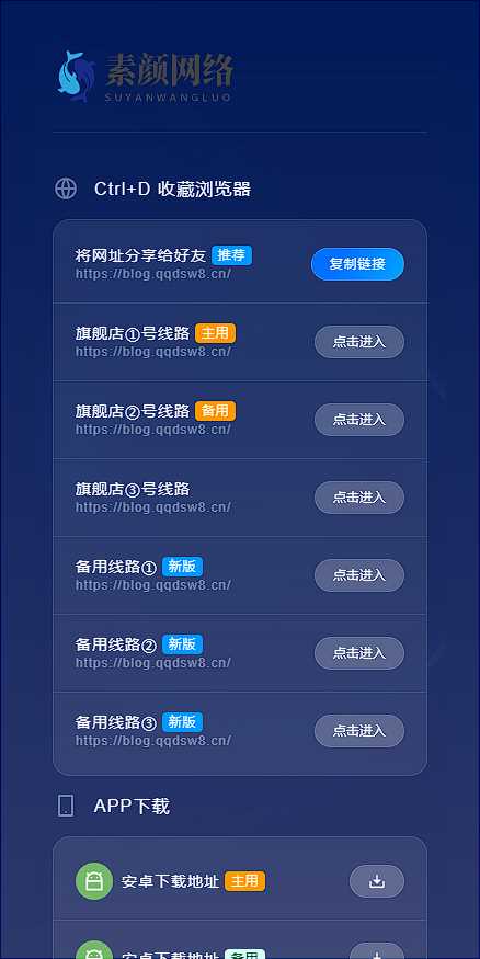 图片[2] - 素颜导航网官网永久发布页 个人导航网HTML - 项目资源网