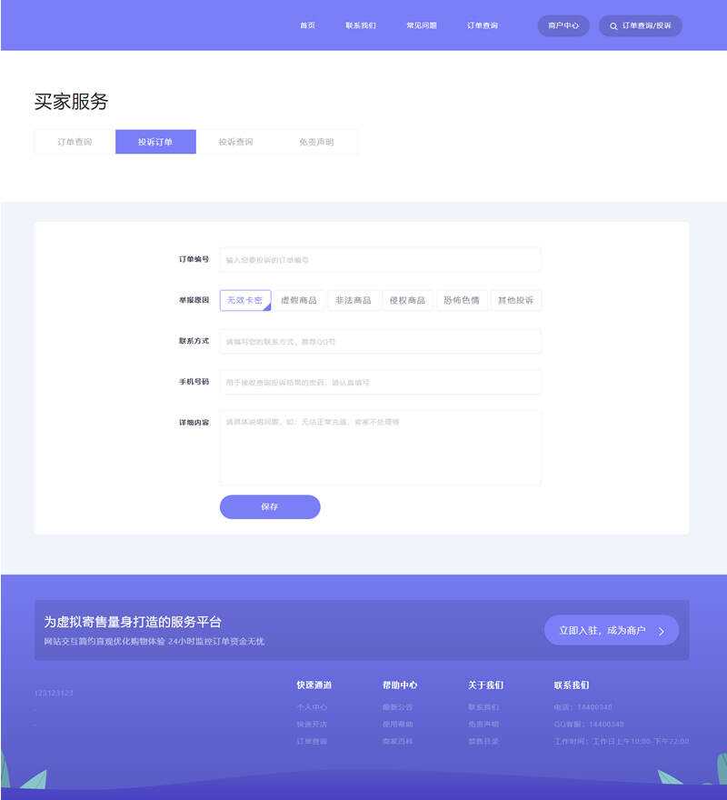 图片[2] - 2023最新企业PHP多功能自动发卡平台源码带手机版 带多套商户模板 - 项目资源网