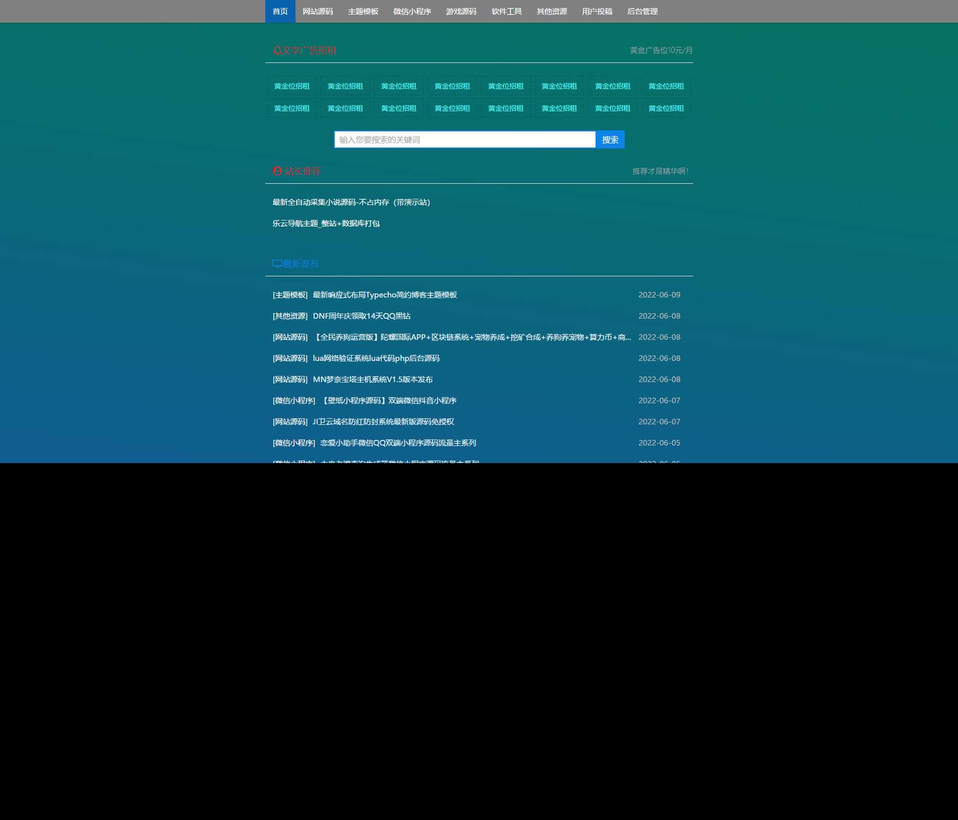 Z-Blog博客58源码简洁模板整站打包 - 项目资源网