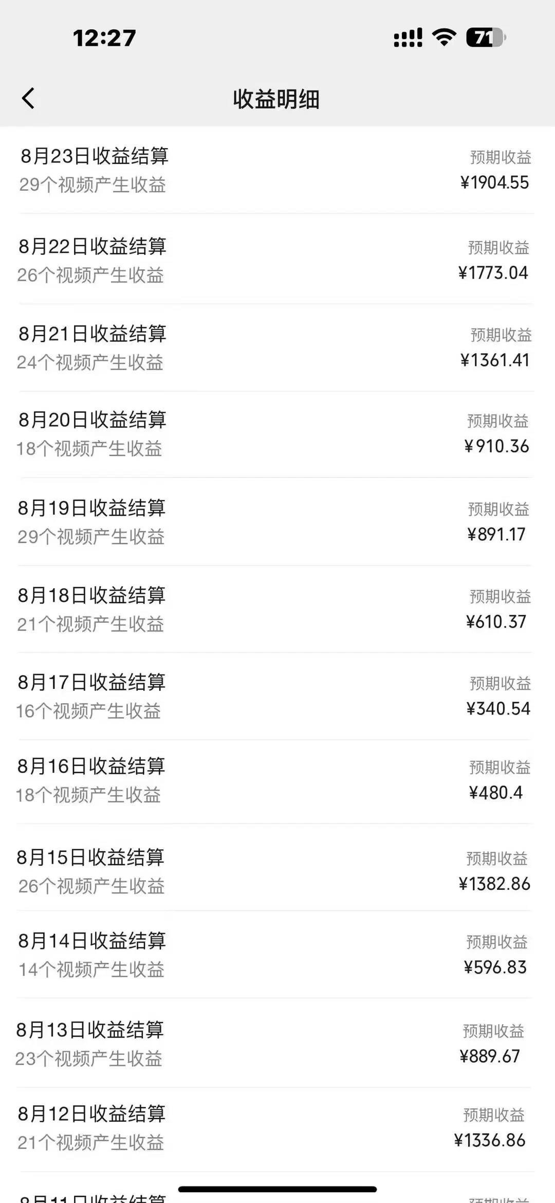 图片[2] - 每天五分钟，利用Ai工具快速制作爆粉视频，单日变现1000+ - 项目资源网