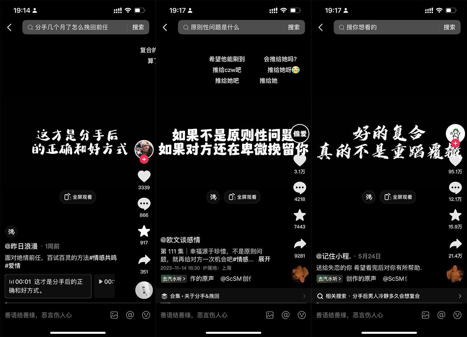 图片[4] - 「今日话题」与「婚恋流量」组合，比流量主变现能力更强的玩法分享给你 - 项目资源网