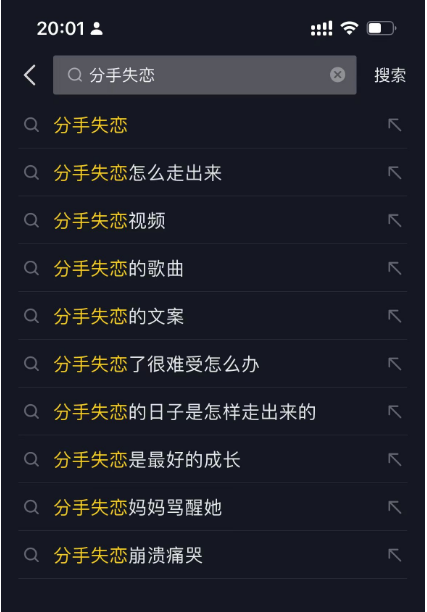 图片[7] - 「今日话题」与「婚恋流量」组合，比流量主变现能力更强的玩法分享给你 - 项目资源网