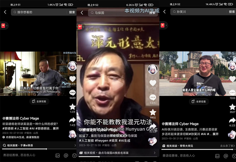 图片[2] - 抖音新兴蓝海赛道，郭德纲狂飙 English，单日涨粉 1w+，单月变现 20 万 - 项目资源网