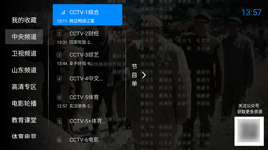 安卓 神鸟电视 v3.7.3 纯净版 电视直播盒子 - 项目资源网