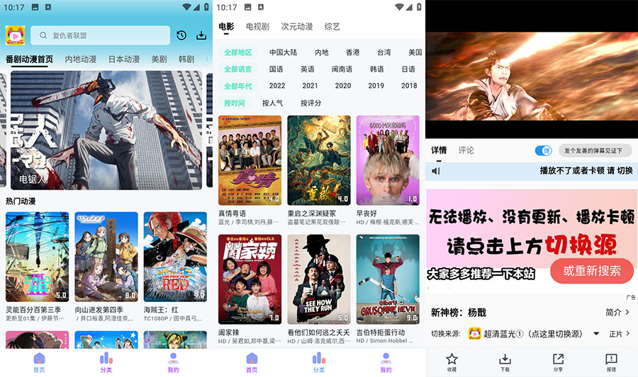 安卓 乐番视界 v1.1.0 追漫追剧纯净版 - 项目资源网