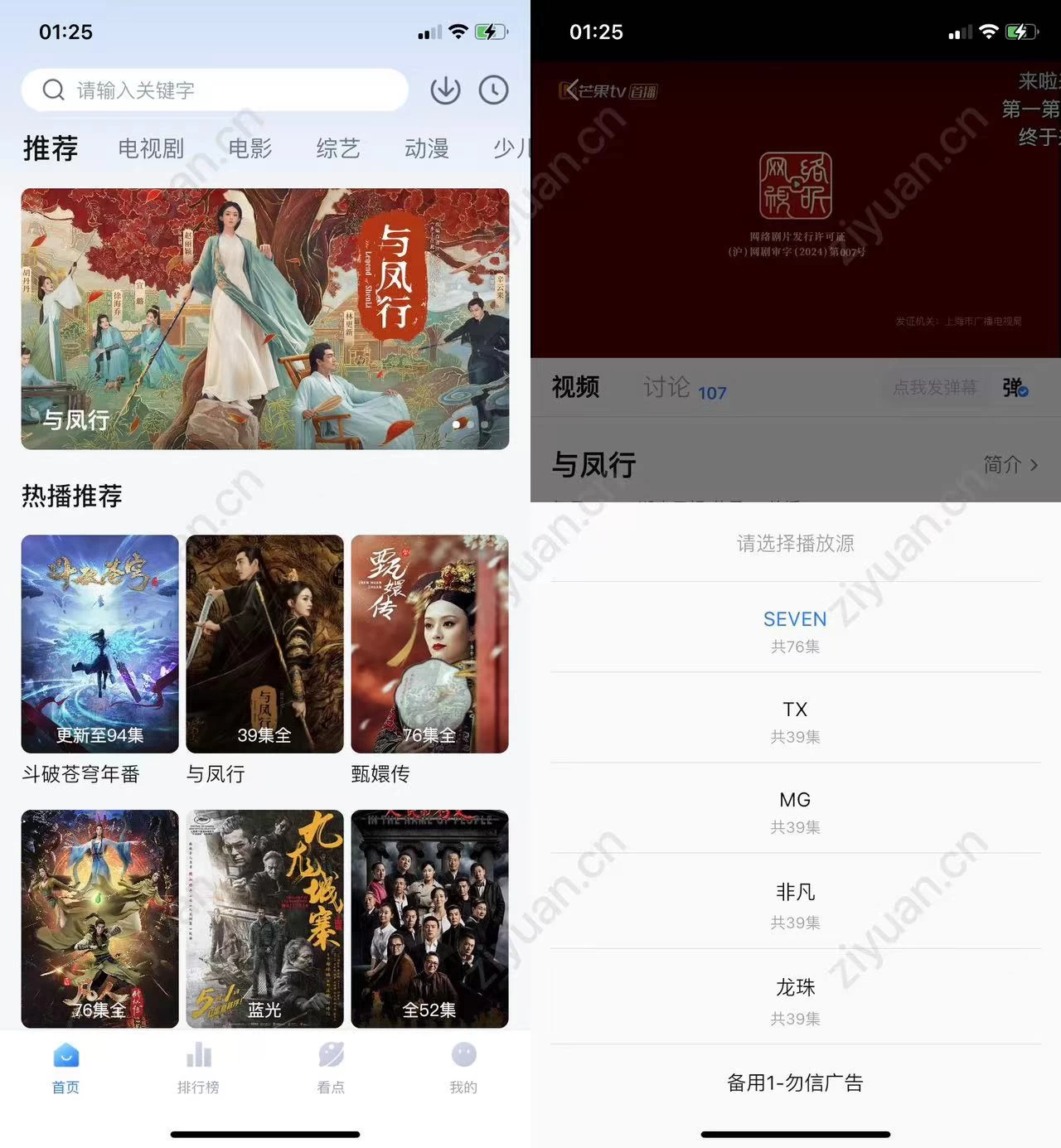 777影视 免费在线观看各种影视资源 - 项目资源网