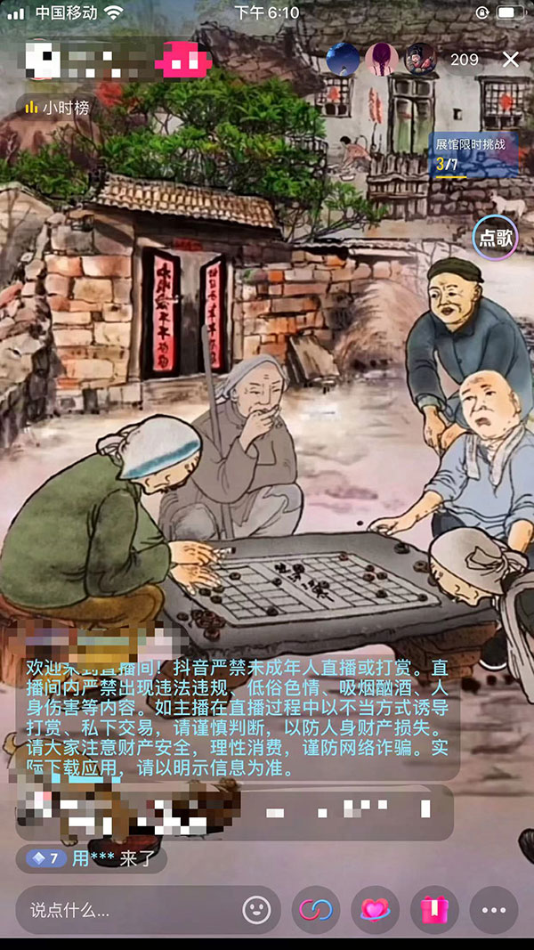 图片[2] - 抖音听故事无人直播新玩法，无需养号、适合新手小白去操作 - 项目资源网