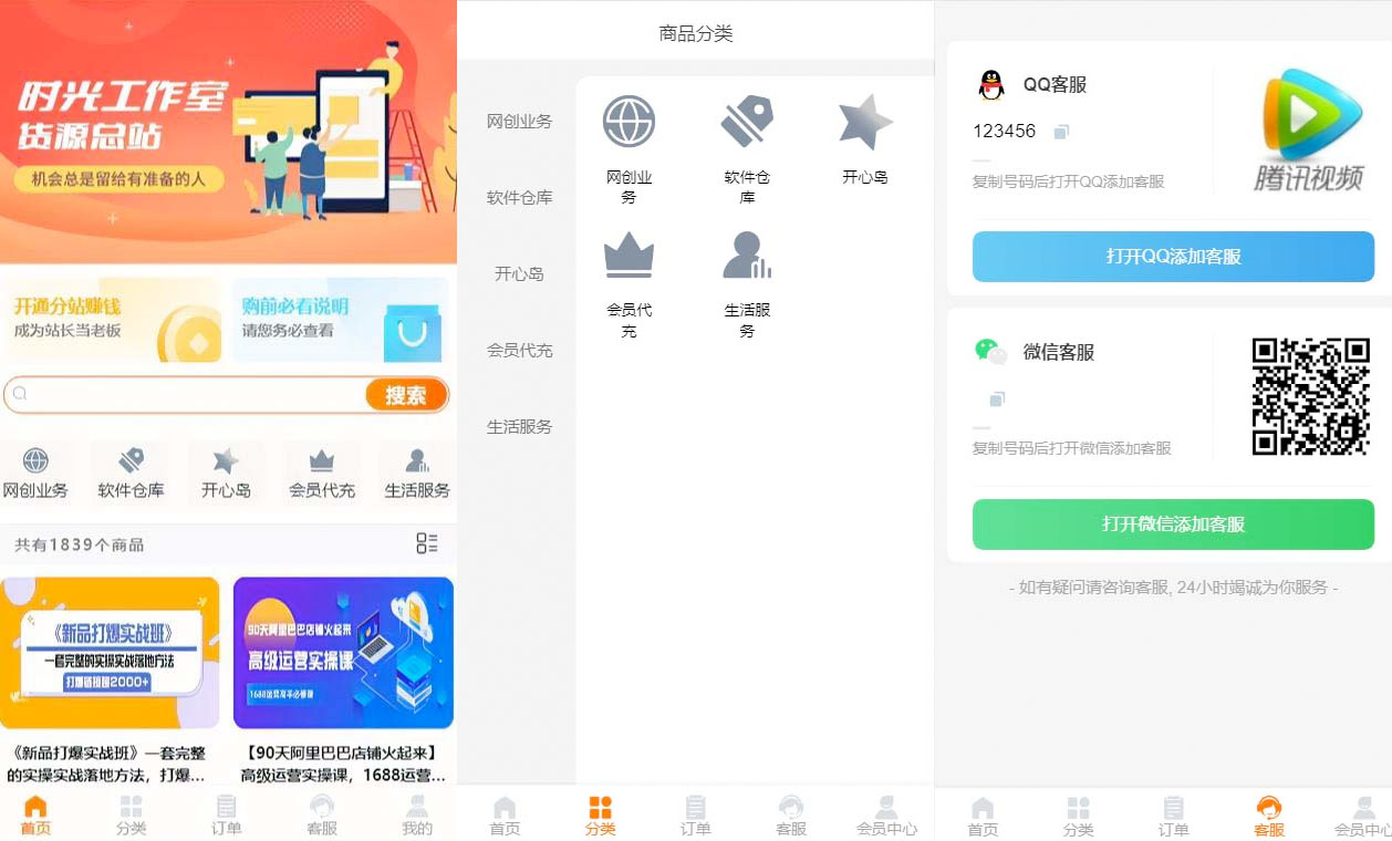 外面收费 388 可运营版时光同款知识付费发卡网程序搭建「全套源码+搭建教程」 - 项目资源网