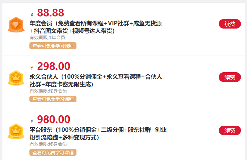 图片[3] - 我是如何通过抖音评论区，9 个字引流 2000 个创业粉，变现 3000+ - 项目资源网