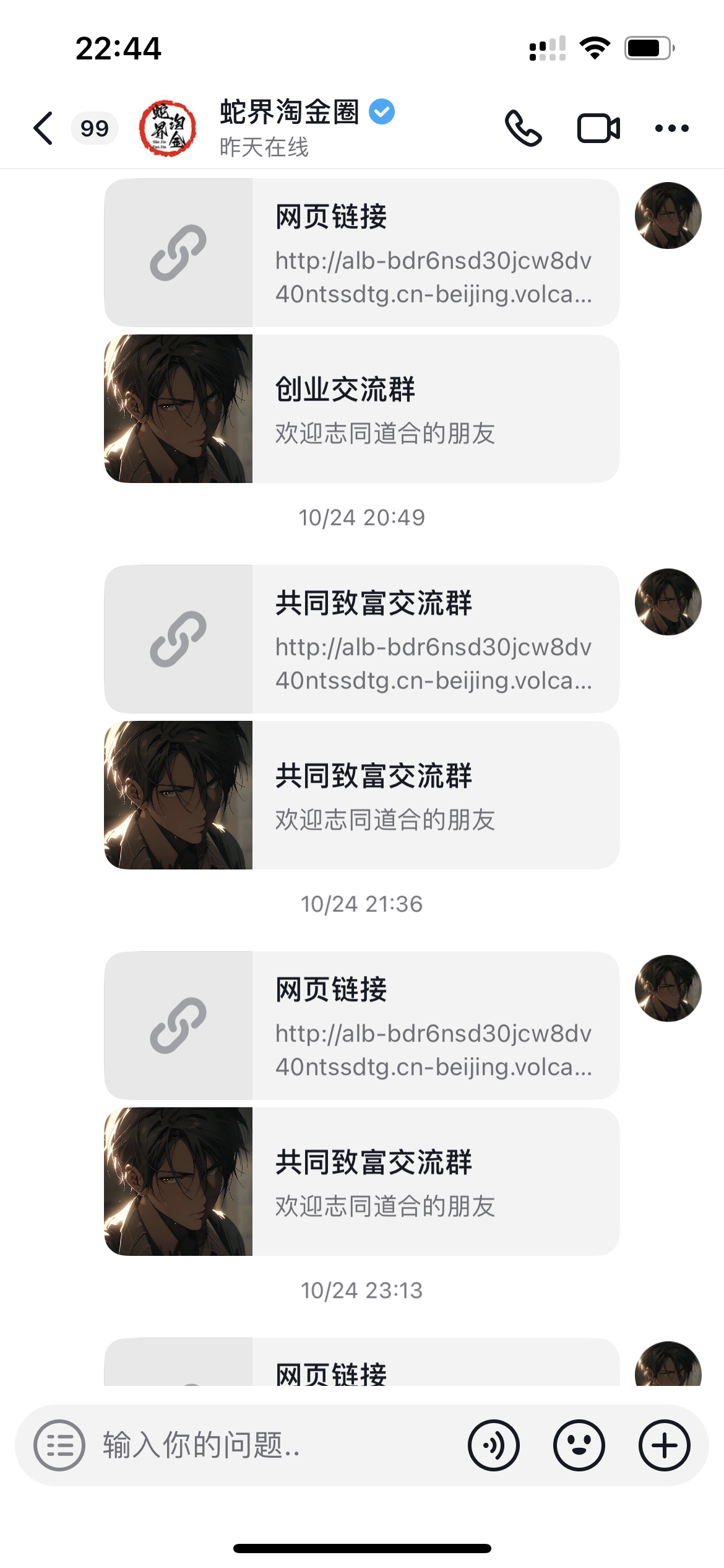 图片[16] - 我是如何通过抖音评论区，9 个字引流 2000 个创业粉，变现 3000+ - 项目资源网