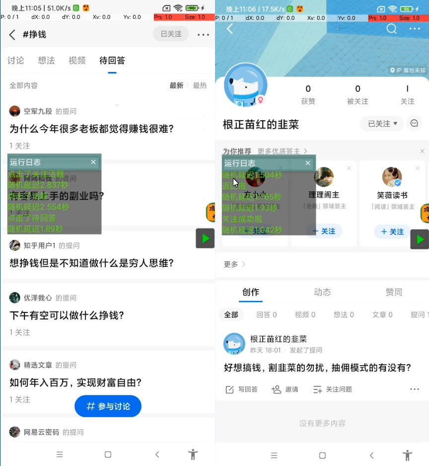 价值几百的知乎无限关注 App 脚本，精准粉创业粉引流 - 项目资源网