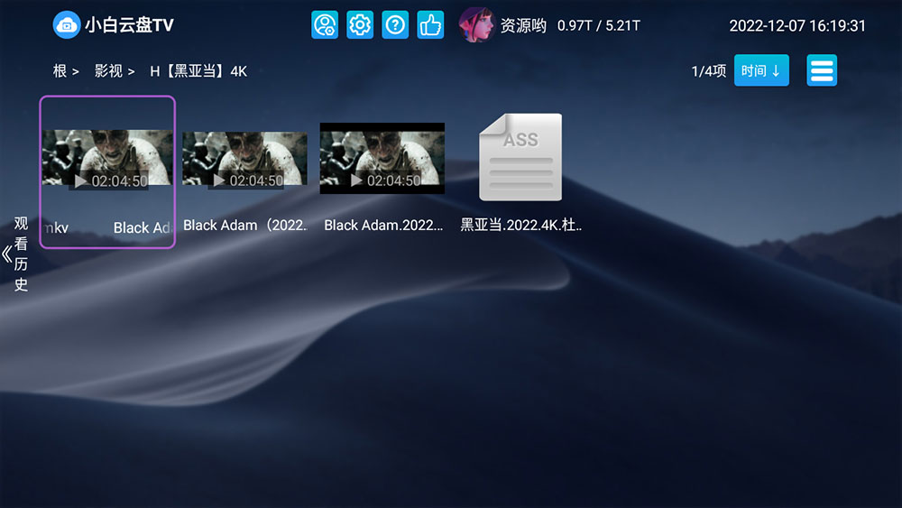 安卓 小白云盘 TV v1.5.7.1第三方阿里云盘 TV 版 - 项目资源网
