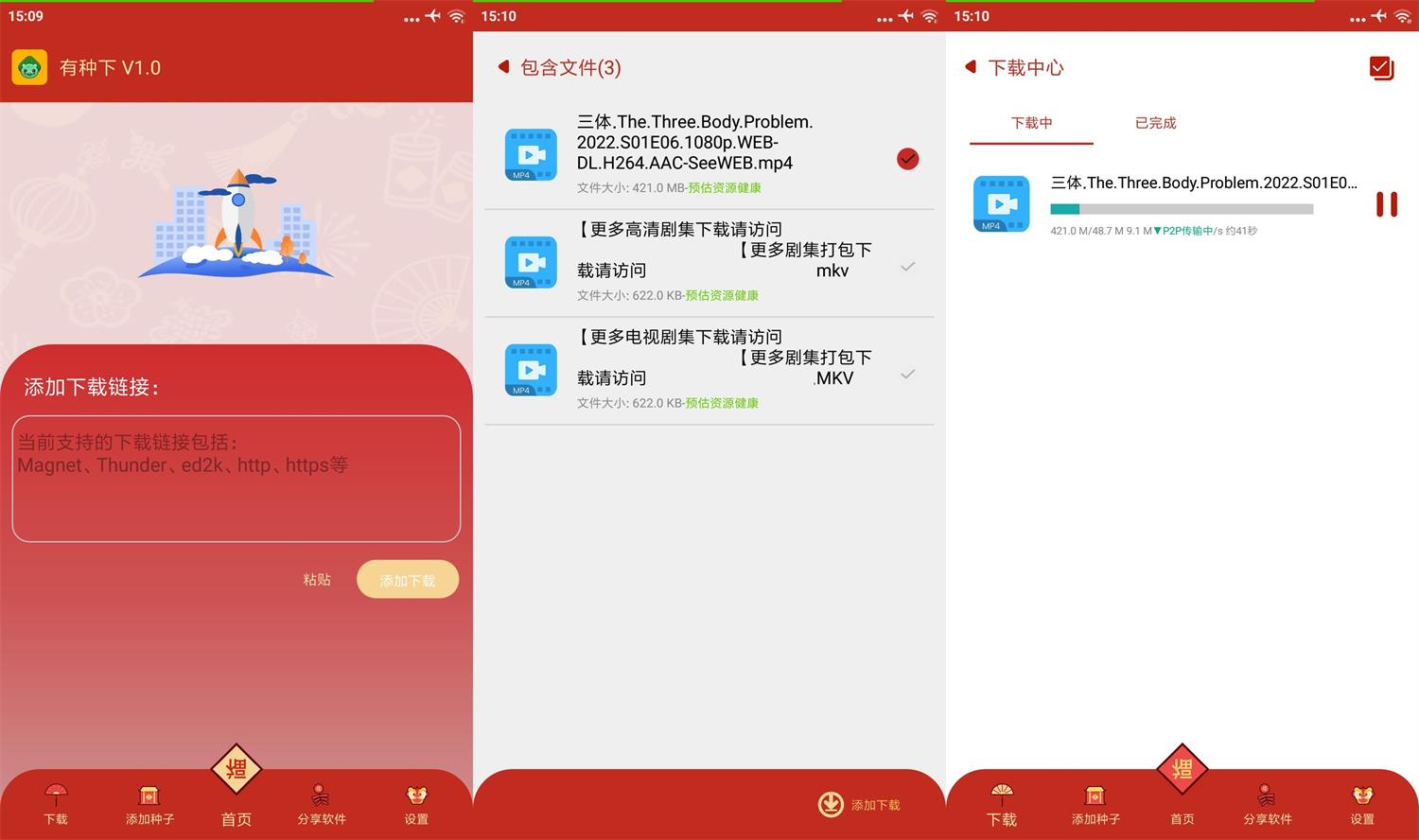 安卓 有种下 v1.2 无广告下载器 - 项目资源网