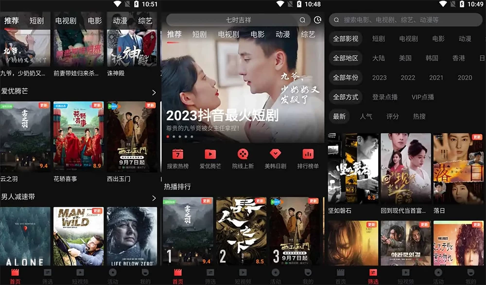 安卓 一起看 v1.2.5 手机版 / v1.0.0 TV 版，免费看剧神器，去广告解锁会员版 - 项目资源网