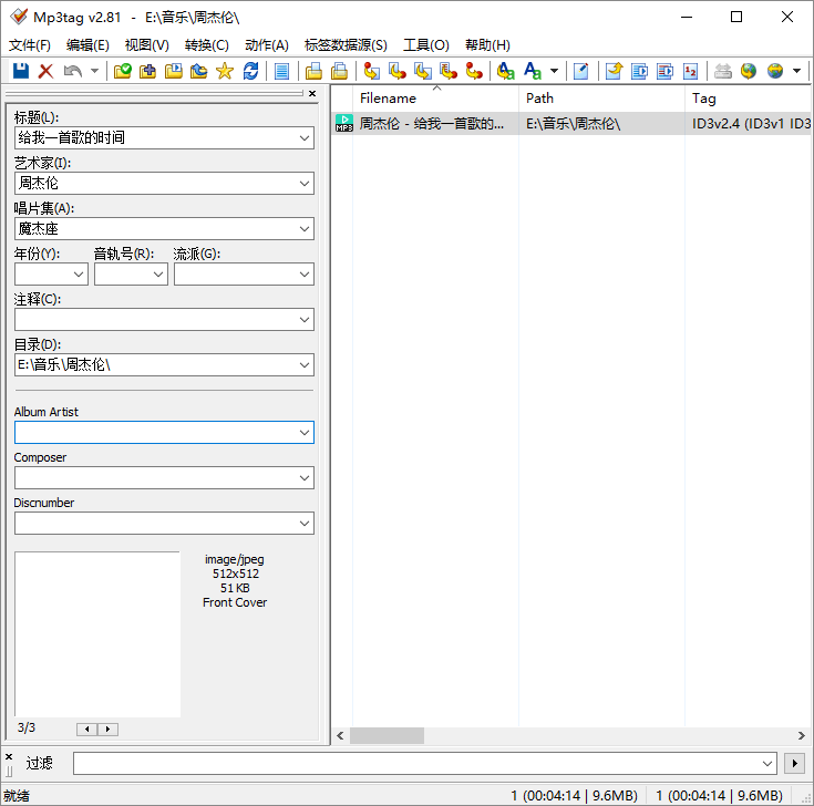 音频信息修改工具 Mp3tag v3.16.0 绿色汉化版 - 项目资源网