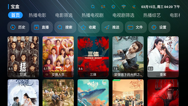 安卓 宝盒 v3.0.5 内置站源仓库 TV 盒子影视软件 - 项目资源网