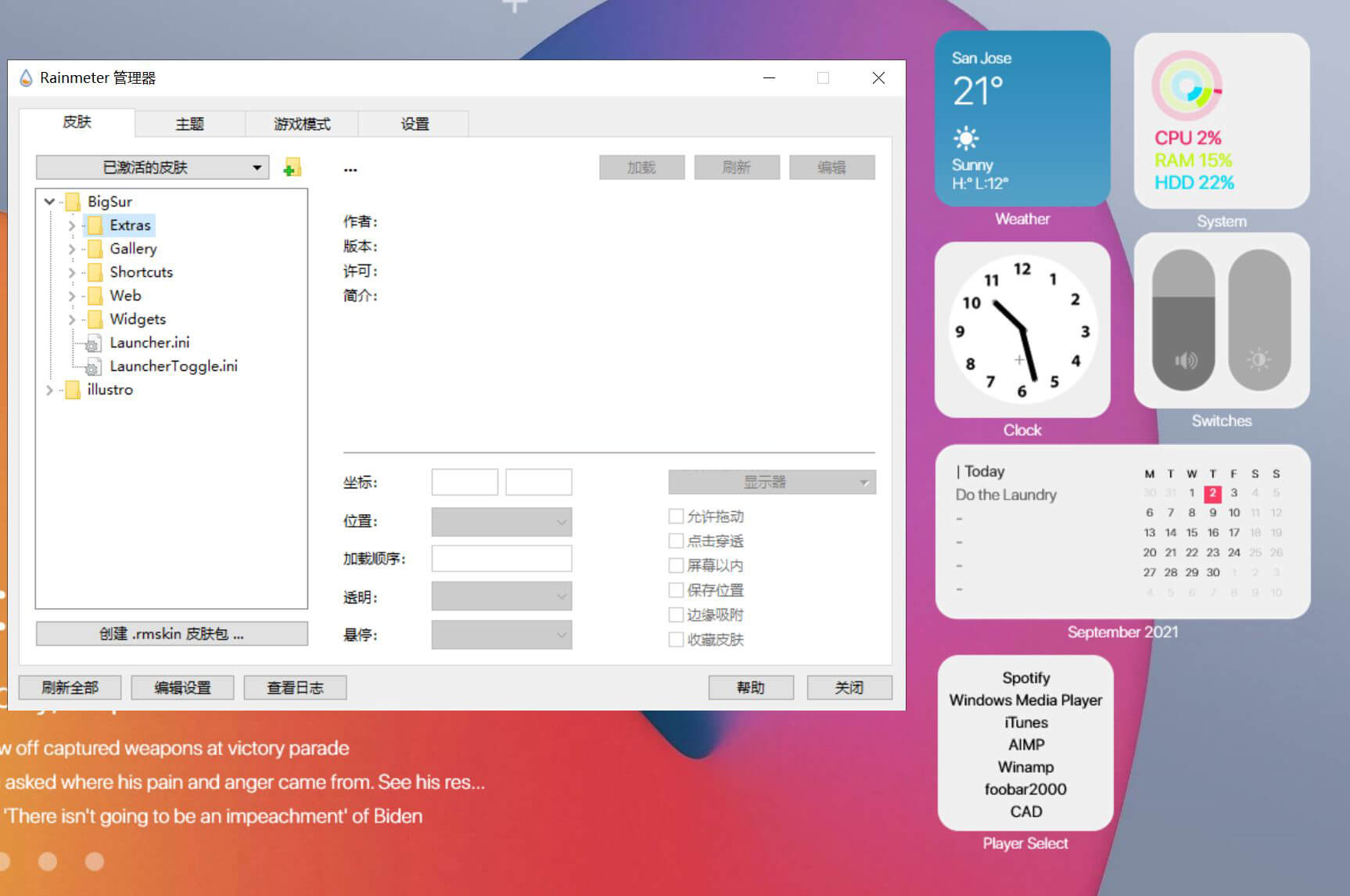 雨滴桌面「Rainmeter」v4.5.11 官方安装版 - 项目资源网