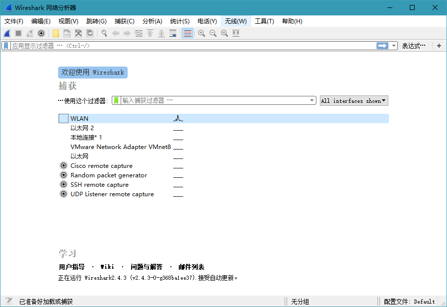 网络抓包工具 Wireshark v3.6.2 中文便携版 - 项目资源网