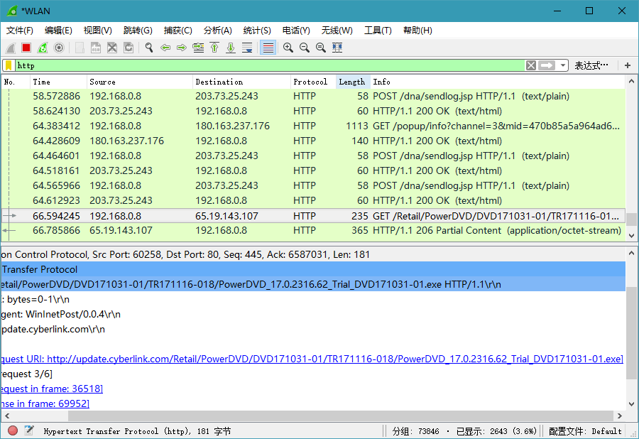 图片[2] - 网络抓包工具 Wireshark v3.6.2 中文便携版 - 项目资源网