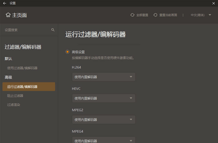 图片[2] - GOM Player Plus v2.3.72.5336 解锁增强版 - 项目资源网