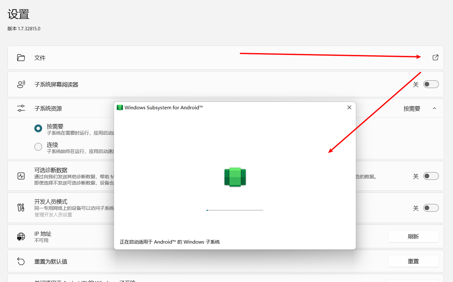 图片[8] - Win11安卓子系统安装教程及如何安装安卓软件 - 项目资源网