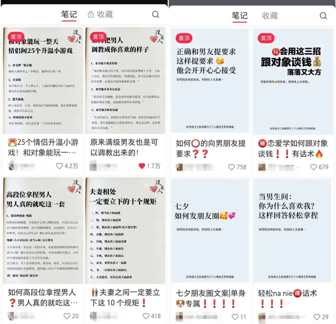 图片[2] - 小红书绿茶计划情感资料项目，靠虚拟资源变现，小白也能轻松月入过万 - 项目资源网