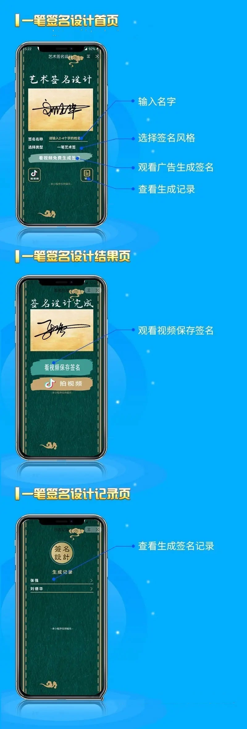 最新字节跳动小程序抖音艺术签名小程序源码 艺术签名设计小程序源码 - 项目资源网