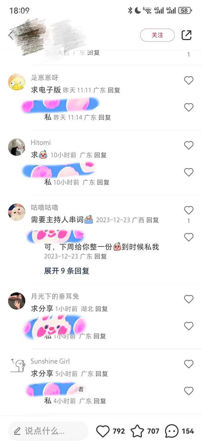 图片[2] - 年底必做项目，卖 2024 龙年年会策划方案，每个公司都需要，今年别再错过了，0 成本变现，单日收益 1000 - 项目资源网