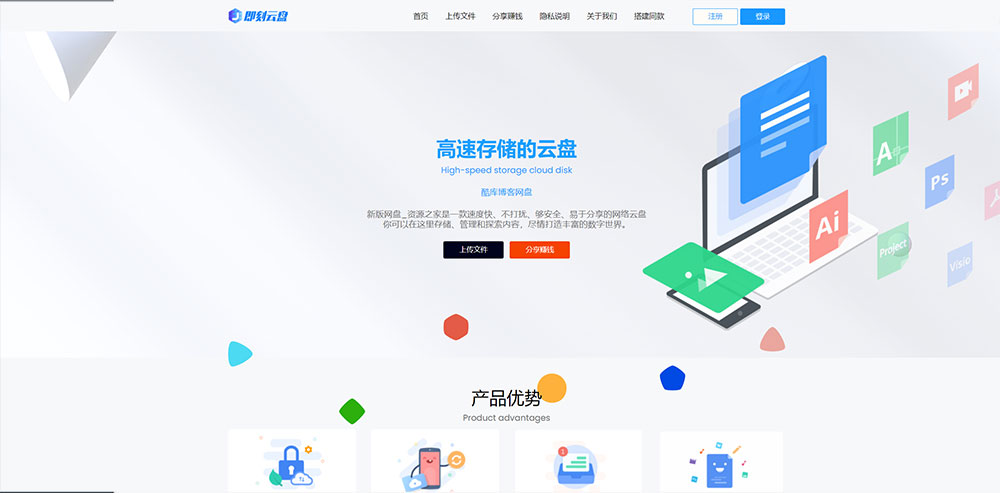 新版可运营级网盘系统网站源码 支持转存和限速下载 - 项目资源网