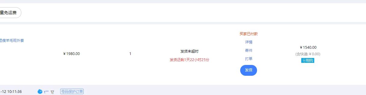 图片[2] - 【淘宝独家项目】超高利润的赚取差价的玩法 每单利润1000元 - 项目资源网