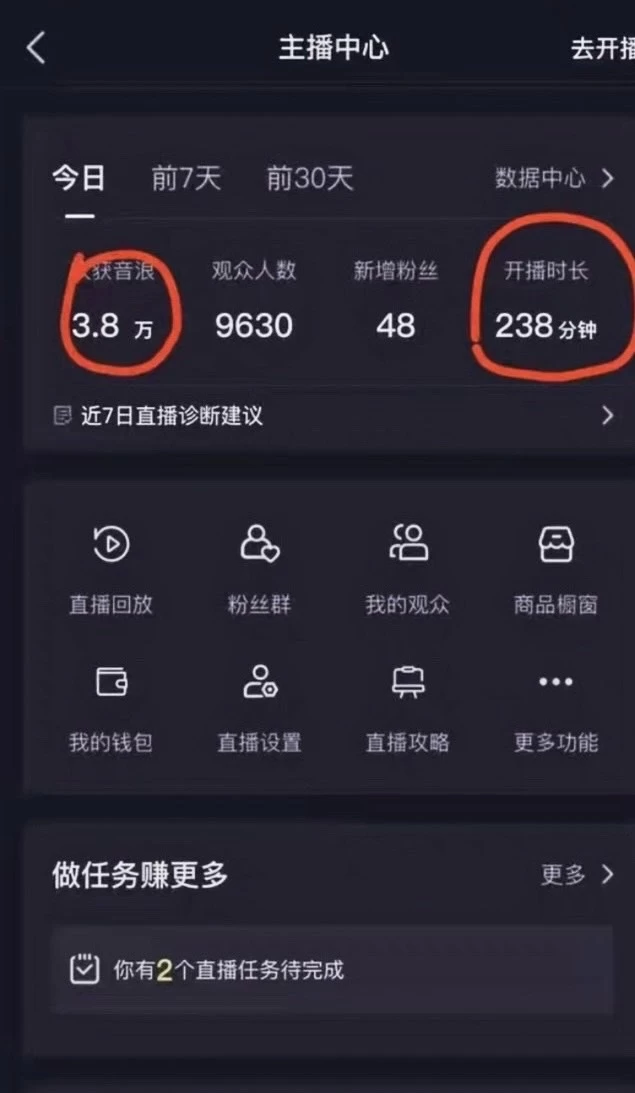 图片[2] - 抖音最新玩法，弹幕游戏直播，小白亦可上手，轻松日入2000+ - 项目资源网