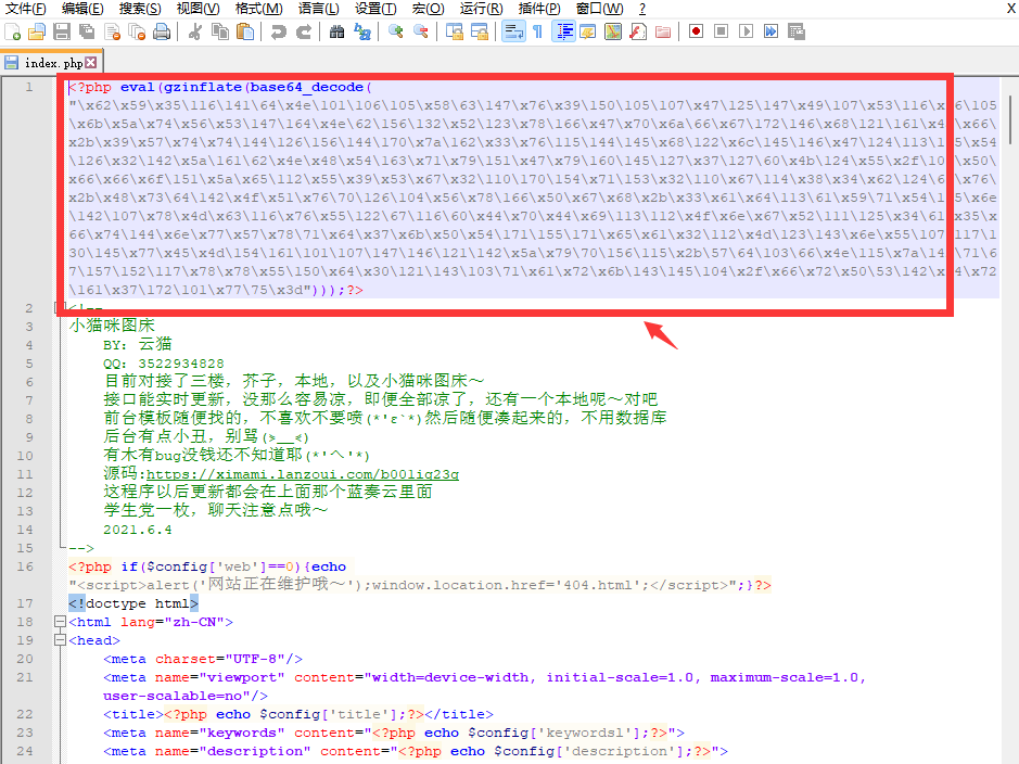 图片[2] - PHP简洁小猫咪图床源码 带12个图床接口 - 项目资源网