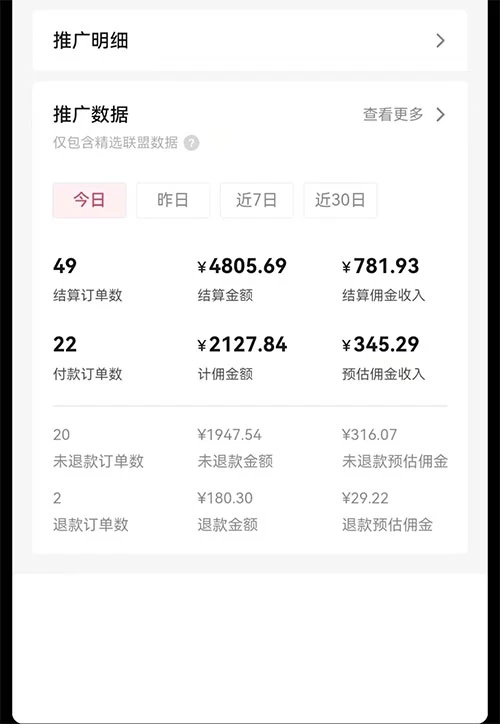 图片[2] - 日入 1000+ 火爆抖音年货图文带货，AI 自动生成自己的年货原创图文 - 项目资源网