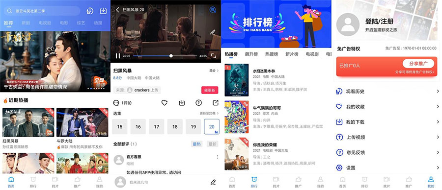 安卓 蓝猫视频 v1.5.3 去除广告破解版 - 项目资源网