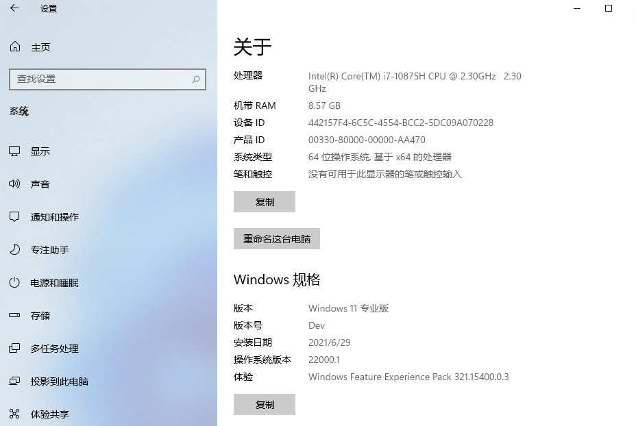 图片[3] - Windows 11 21H2 预览版 (OS Build 22000.120/1) - 项目资源网